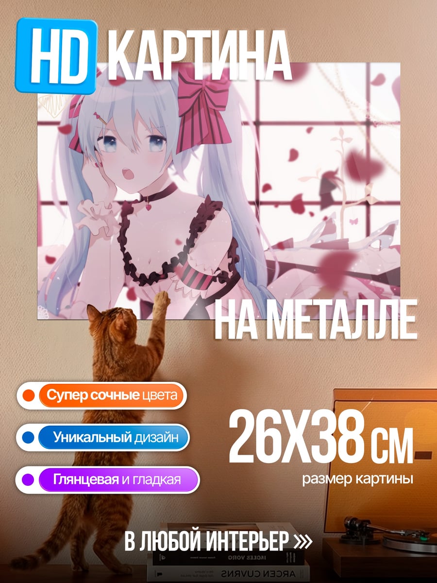 Картина на металле аниме девушка розовое