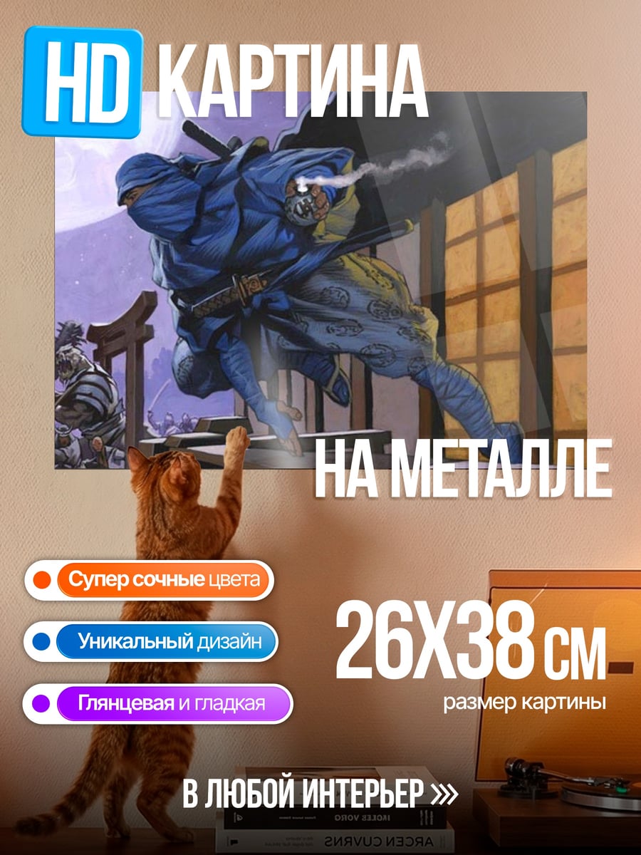 Картина на металле синий ниндзя