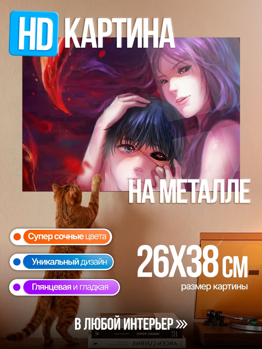 Картина на металле девушка и парень