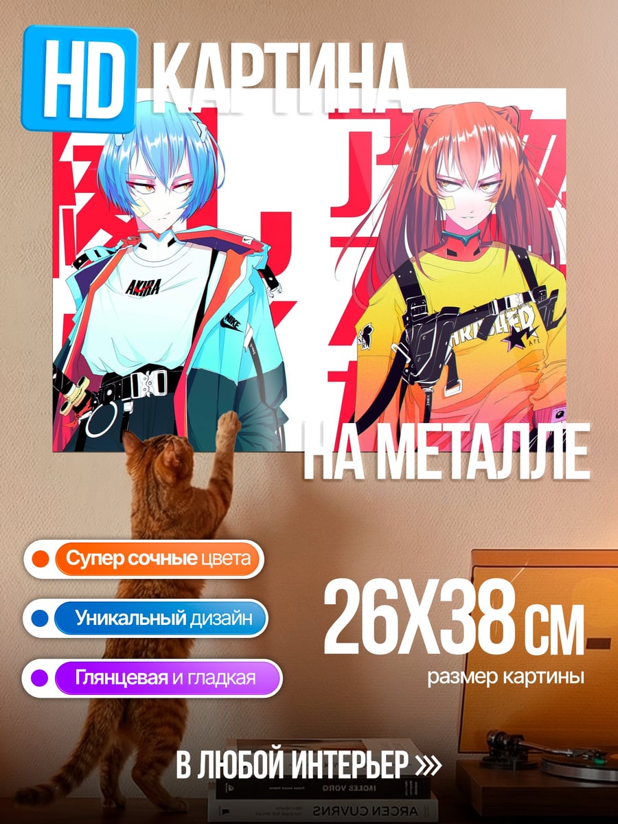 Картина на металле аниме девушки стильные