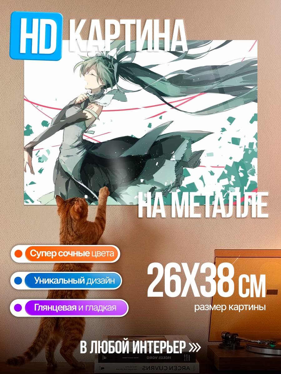 Картина на металле Аниме девушка Мику