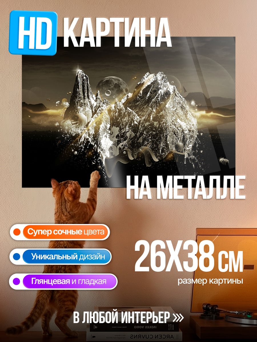 Картина на металле водный ангел