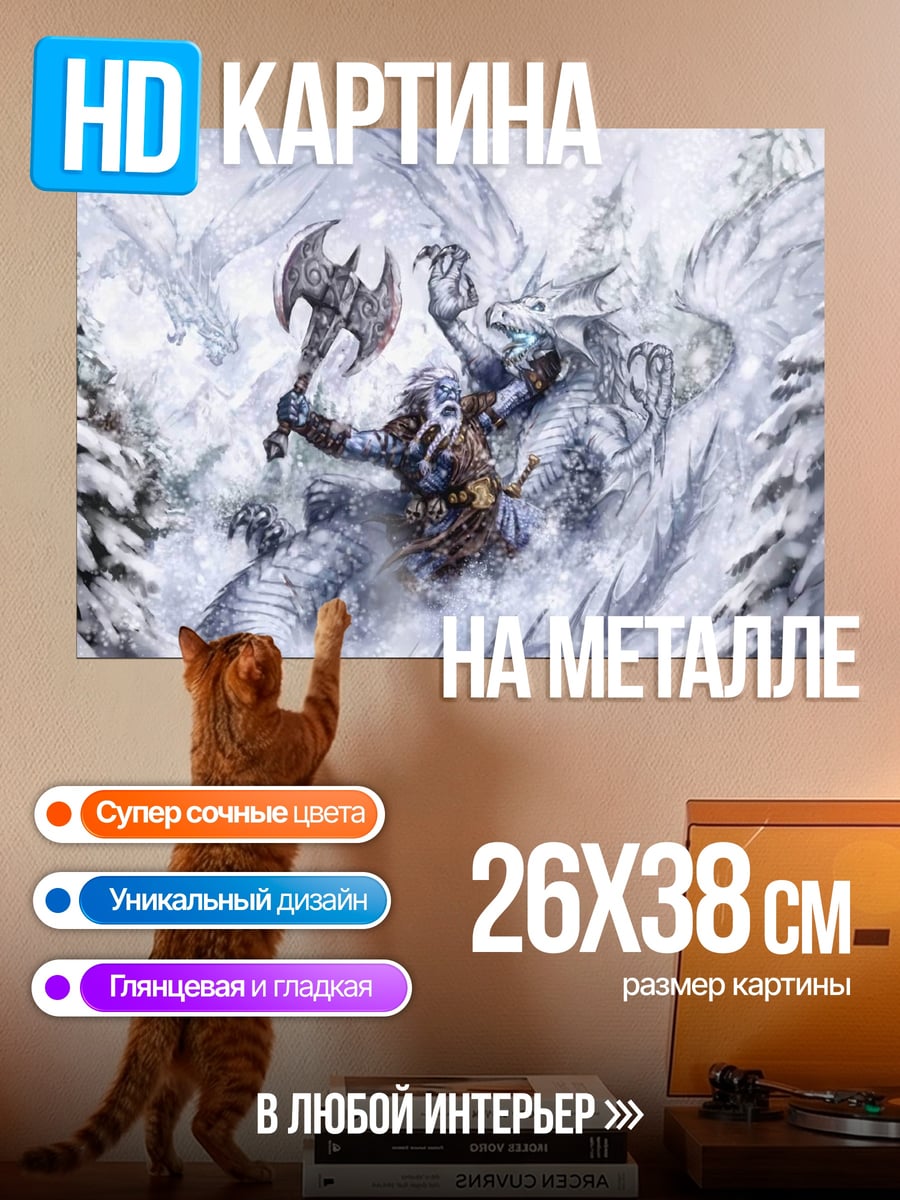 Картина на металле битва в снегу