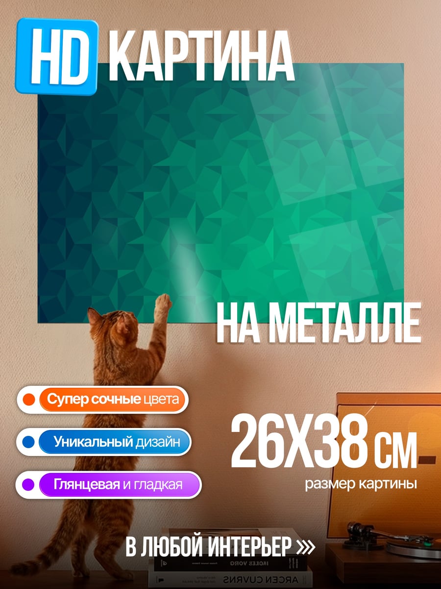 Картина на металле зеленый узор