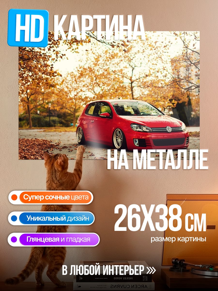 Картина на металле Красный гольф