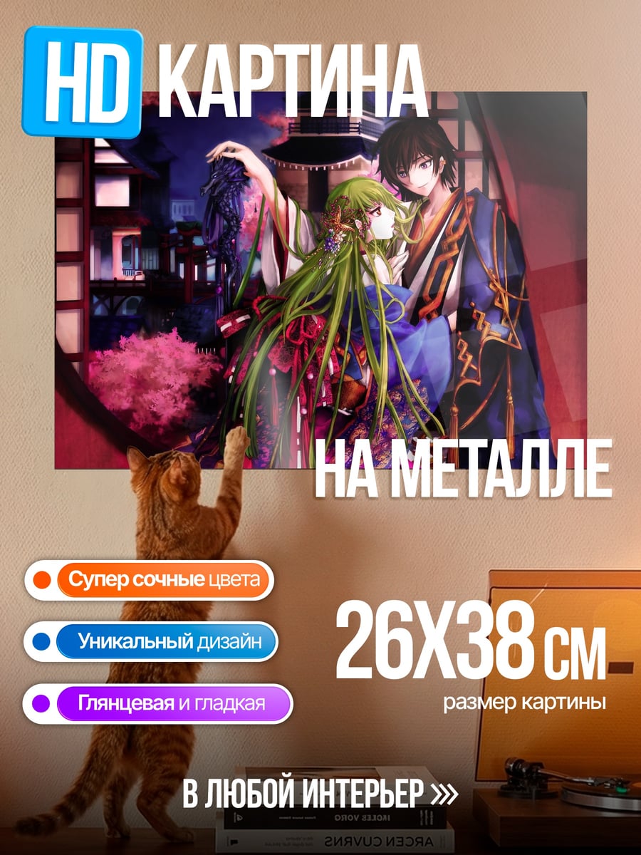 Картина на металле Аниме пара
