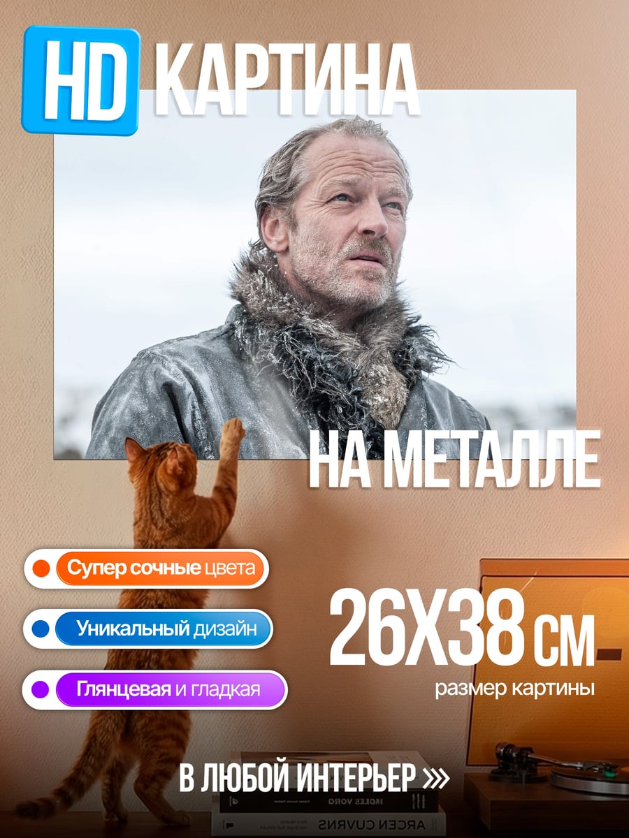 Картина на металле Мужчина в зимней одежде