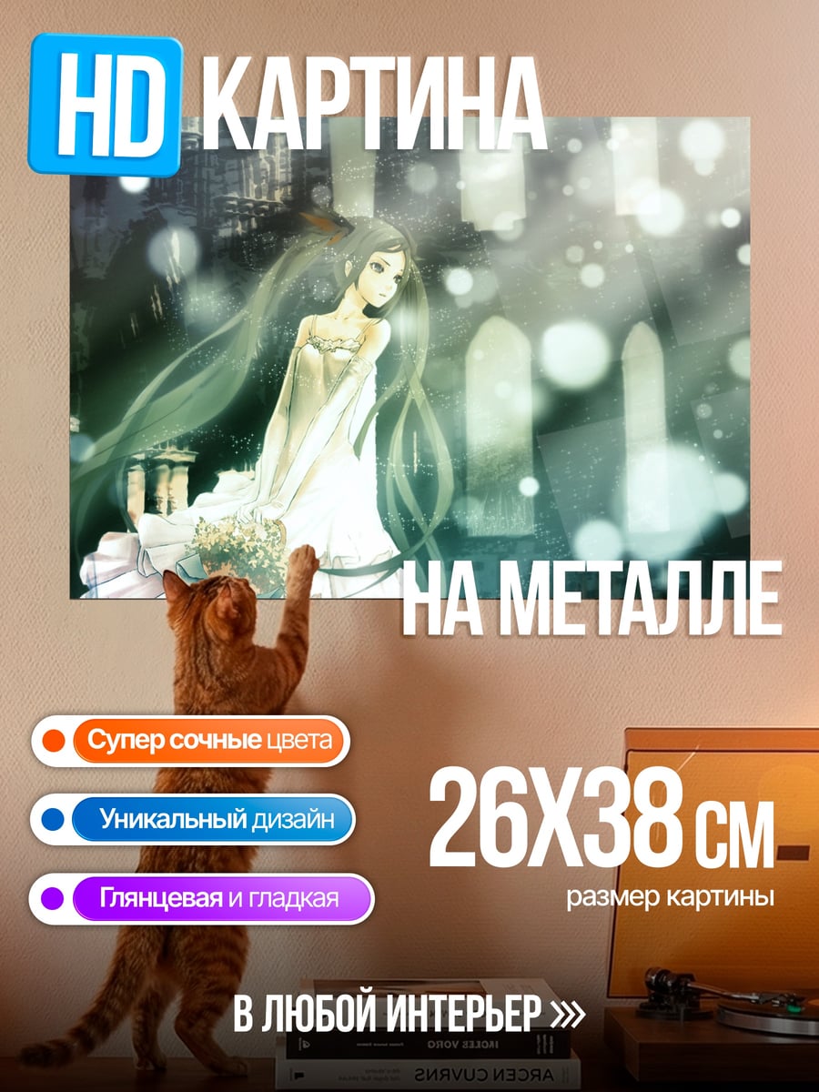Картина на металле Аниме девушка свет