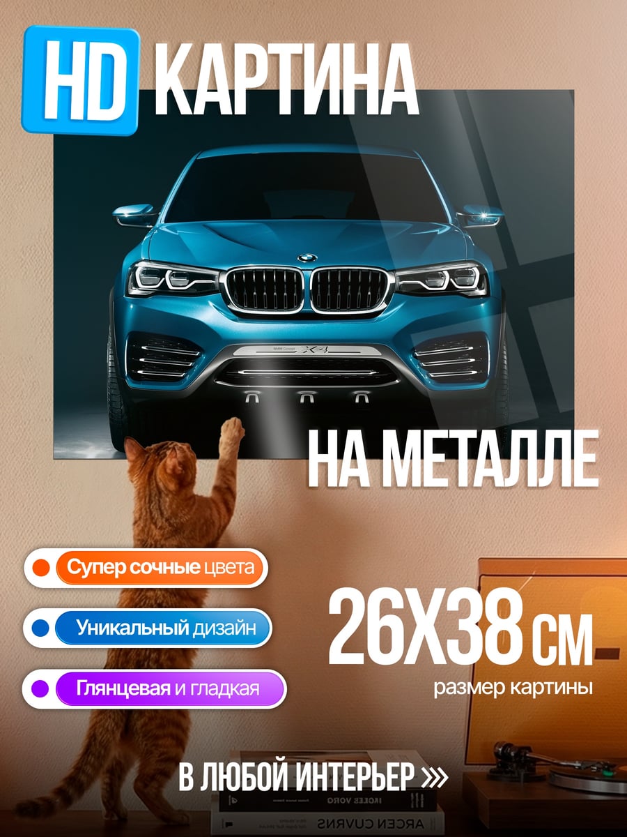 Картина на металле Синий внедорожник