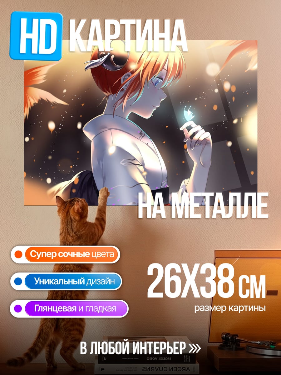 Картина на металле Аниме девушка кимоно