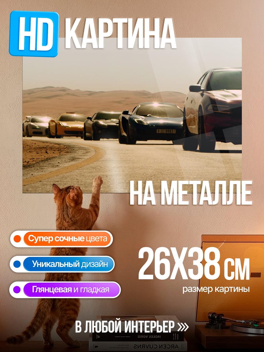 Картина на металле Автоколонна в пустыне