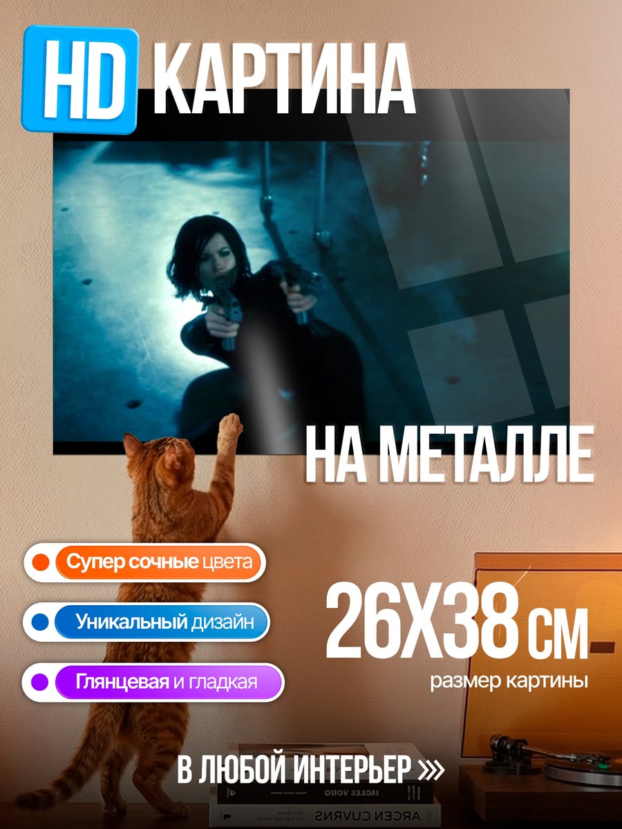 Картина на металле Девушка с пистолетом