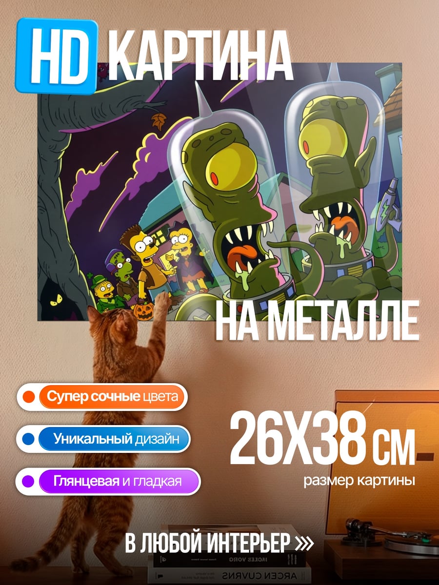 Картина на металле Инопланетяне и люди