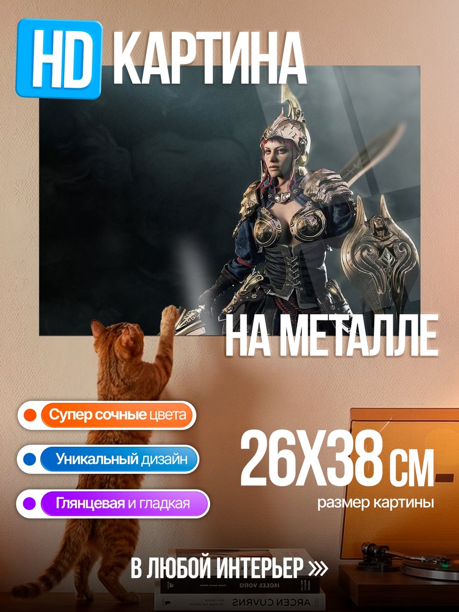 Картина на металле Воительница в доспехах
