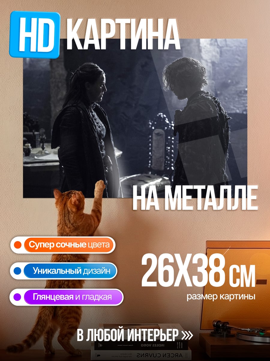 Картина на металле Братья Винчестер