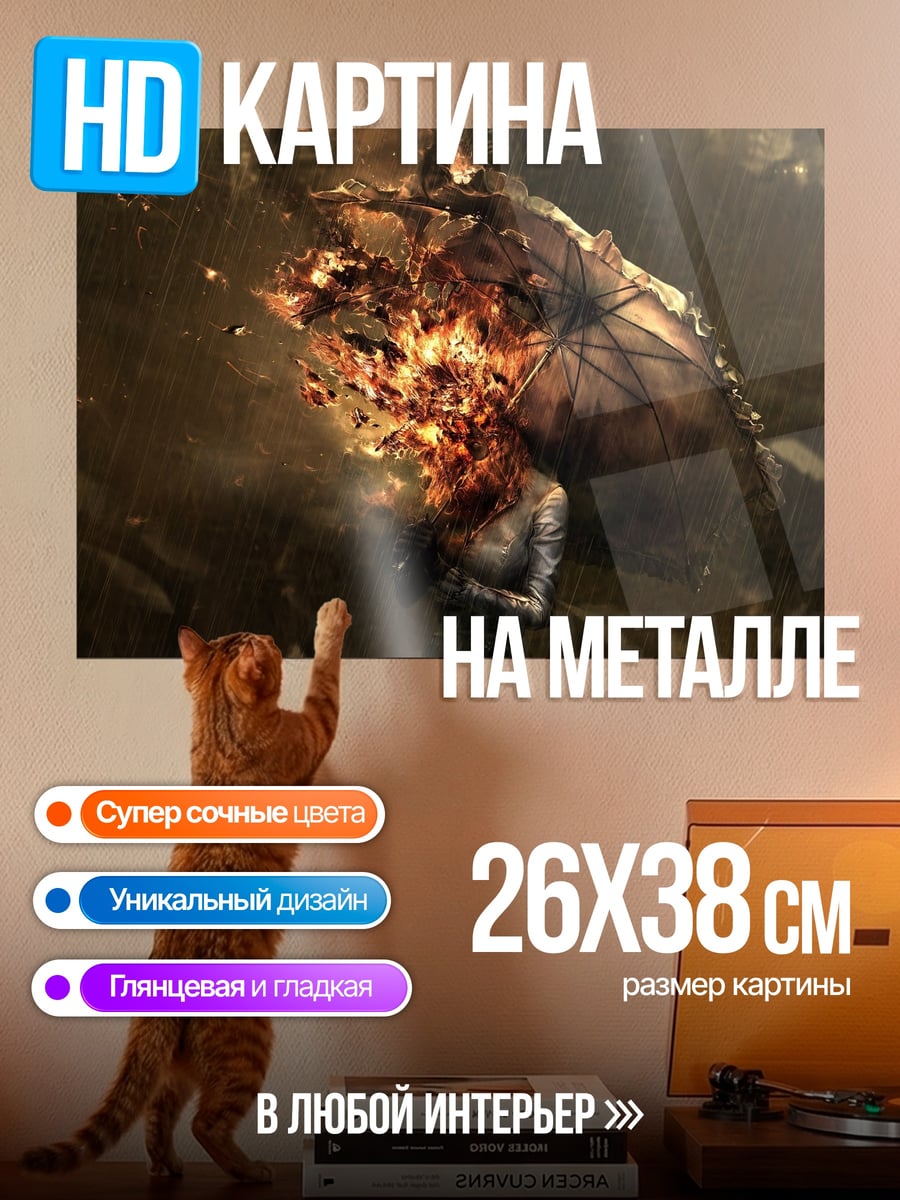 Картина на металле Штурмовик в огне
