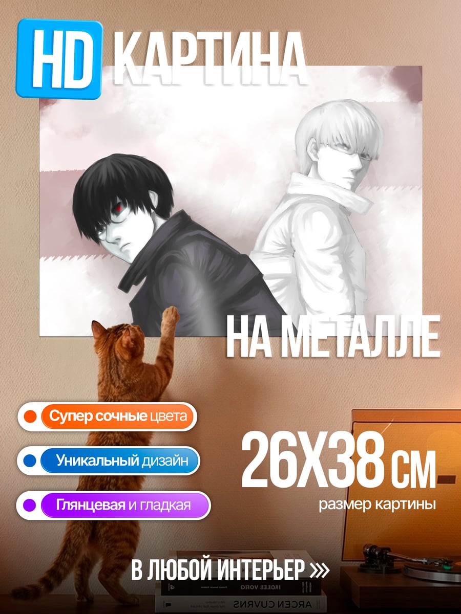 Картина на металле Два парня спина к спине