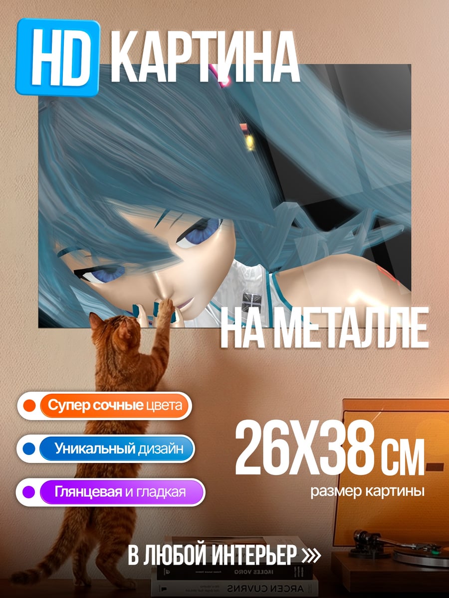 Картина на металле Аниме девушка Мику