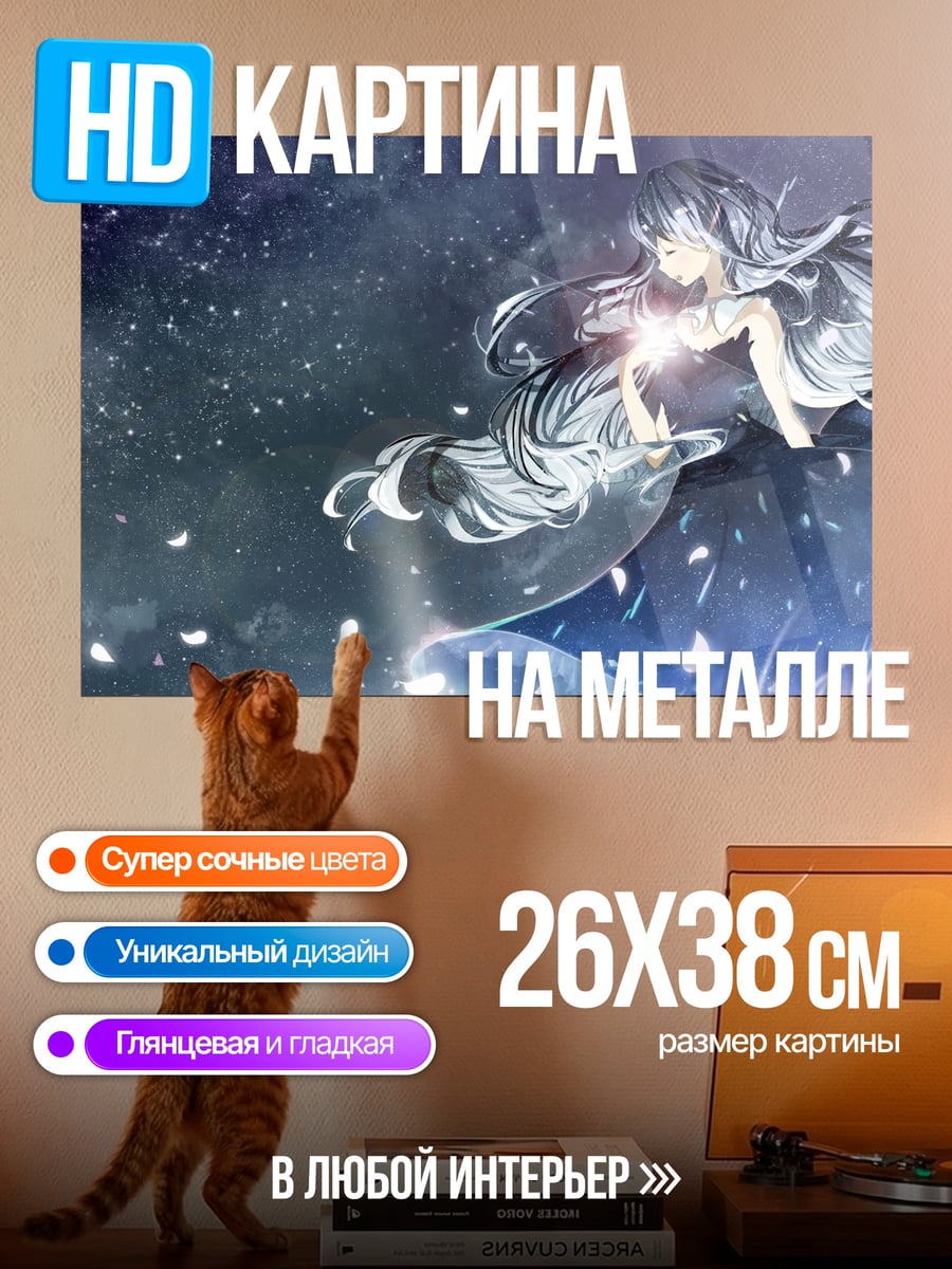 Картина на металле Девушка в снегу