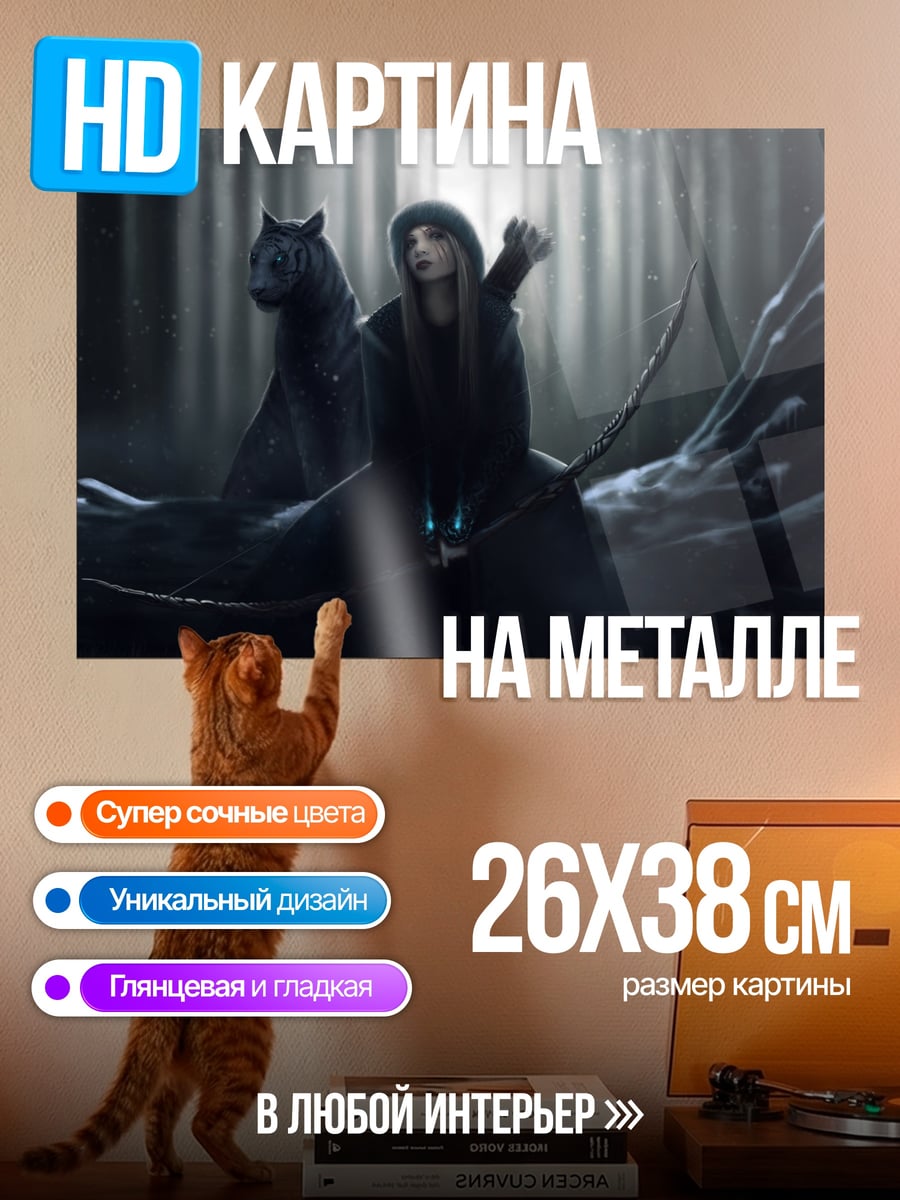 Картина на металле Девушка с волком