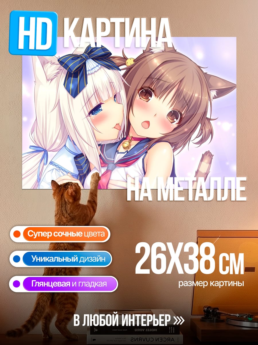 Картина на металле Некопара Коко и Какао