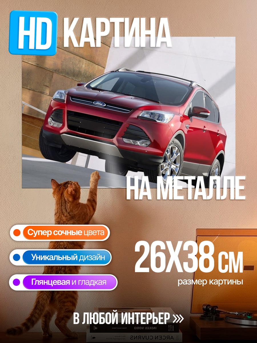 Картина на металле Красный кроссовер Ford