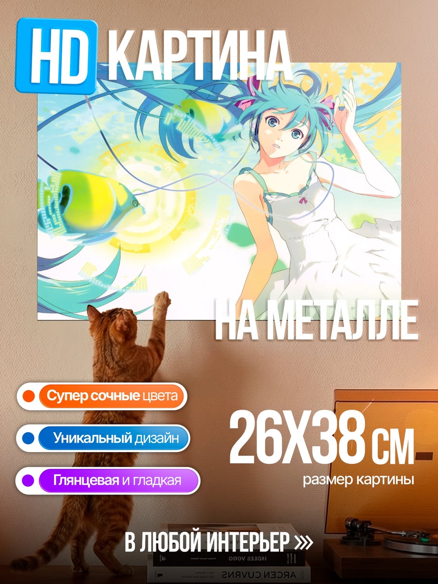 Картина на металле Аниме девушка лето