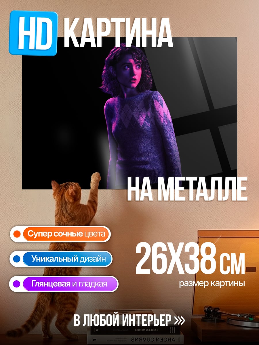 Картина на металле девушка в неоновом свете