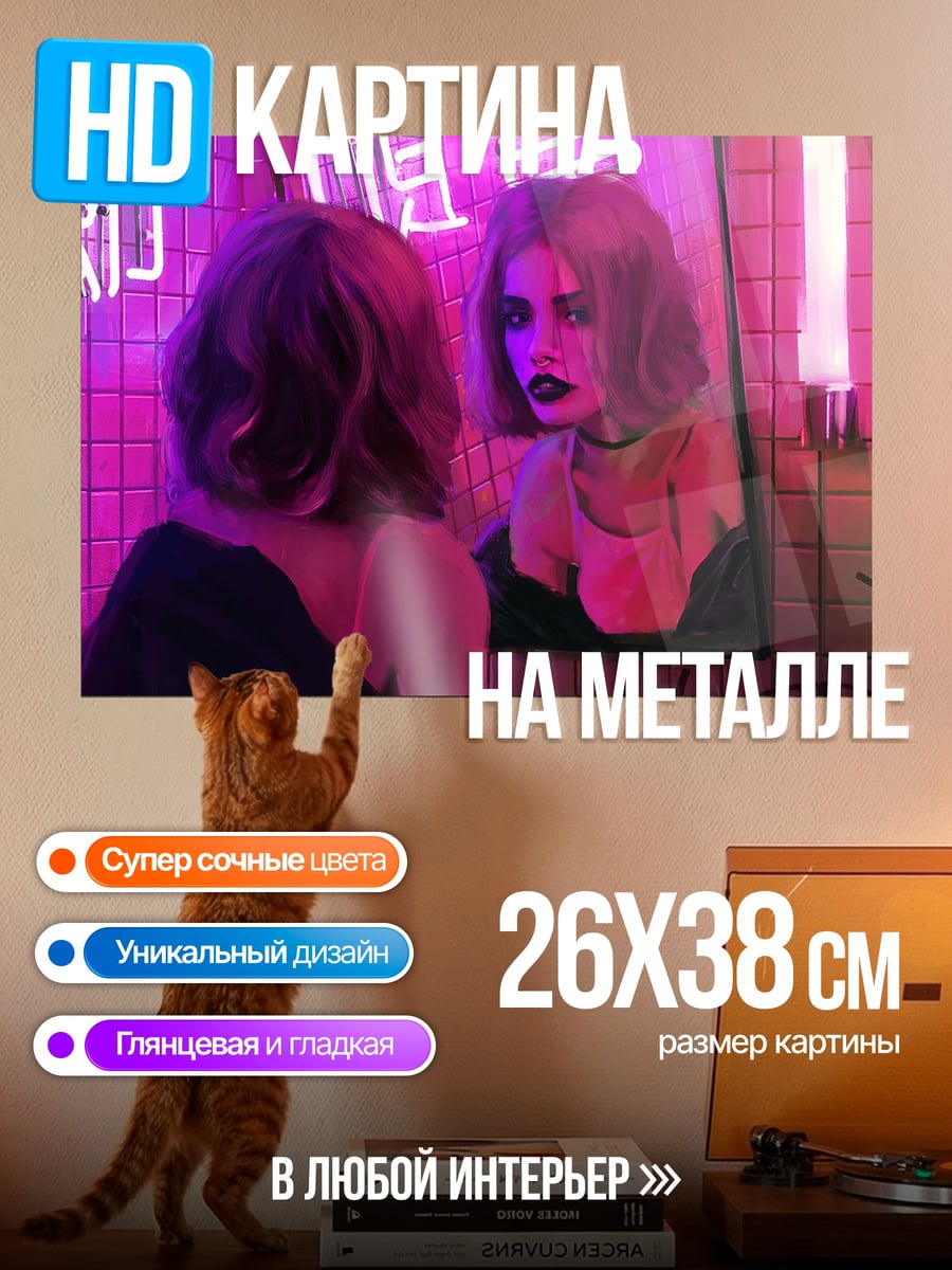 Картина на металле Неоновая девушка
