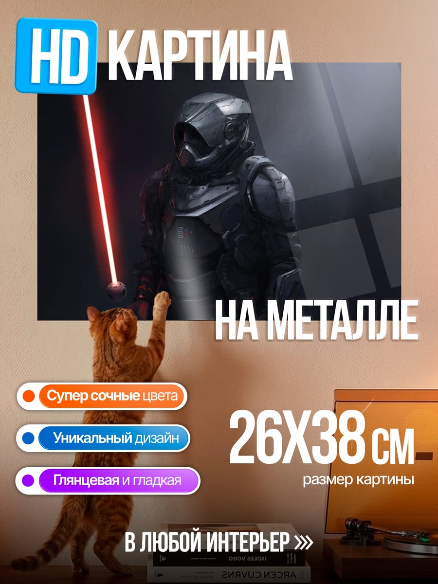 Картина на металле Темный джедай