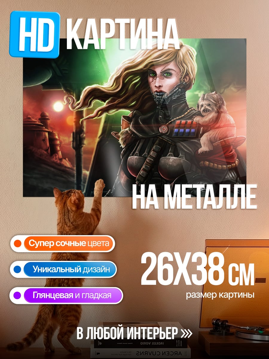 Картина на металле Женщина воин с ребёнком