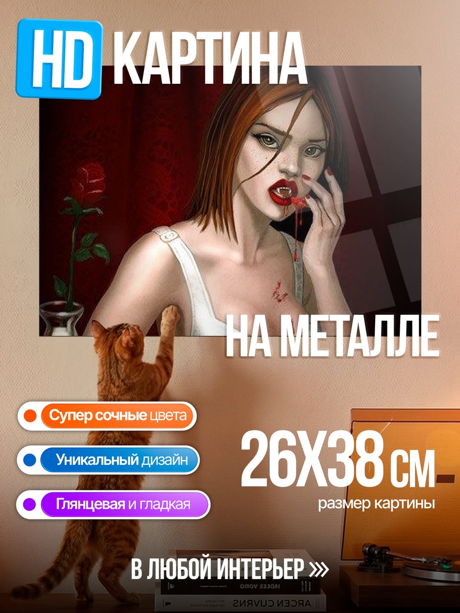 Картина на металле девушка с розой