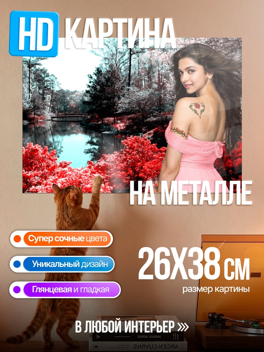 Картина на металле девушка в саду