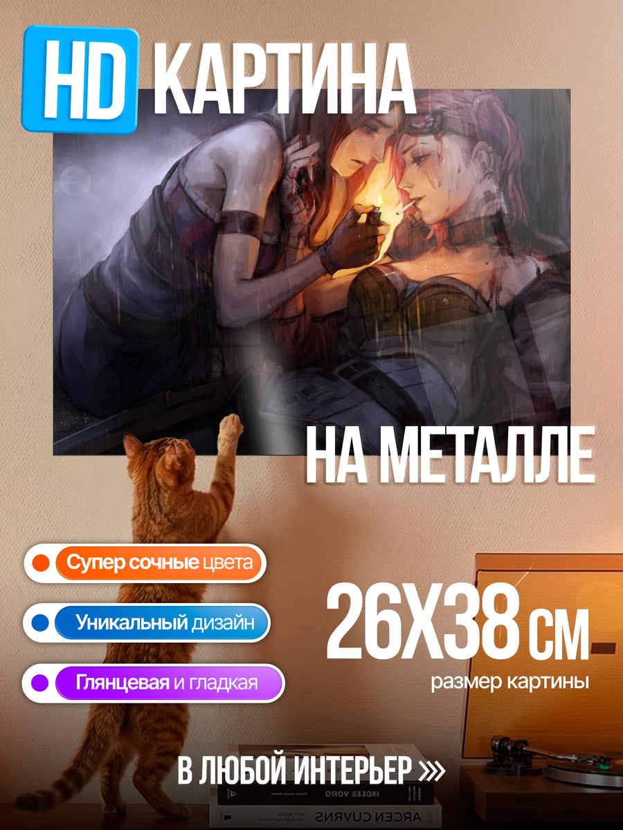 Картина на металле две девушки у огня