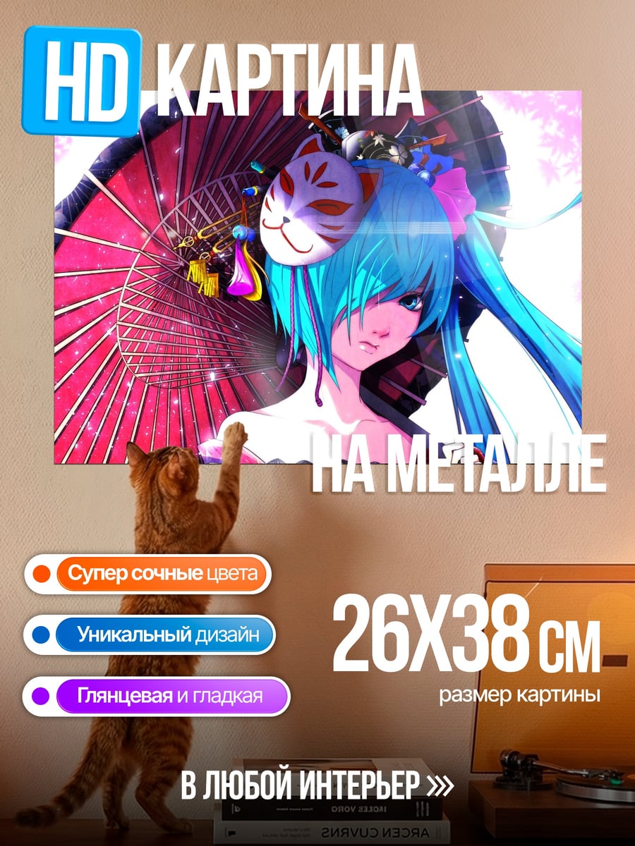 Картина на металле Аниме девушка кицунэ