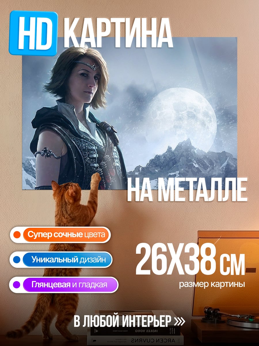 Картина на металле Воительница под луной