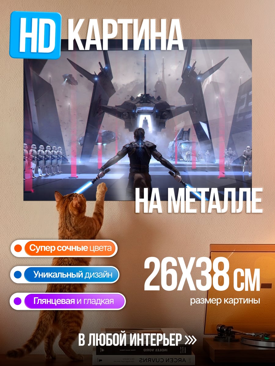 Картина на металле Рыцарь света