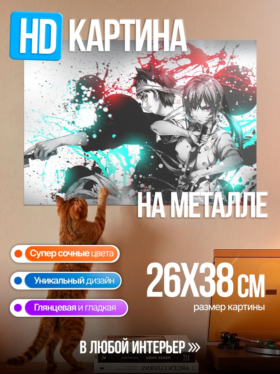 Картина на металле Кулинарные битвы