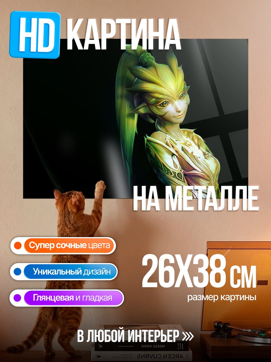 Картина на металле Лесная нимфа