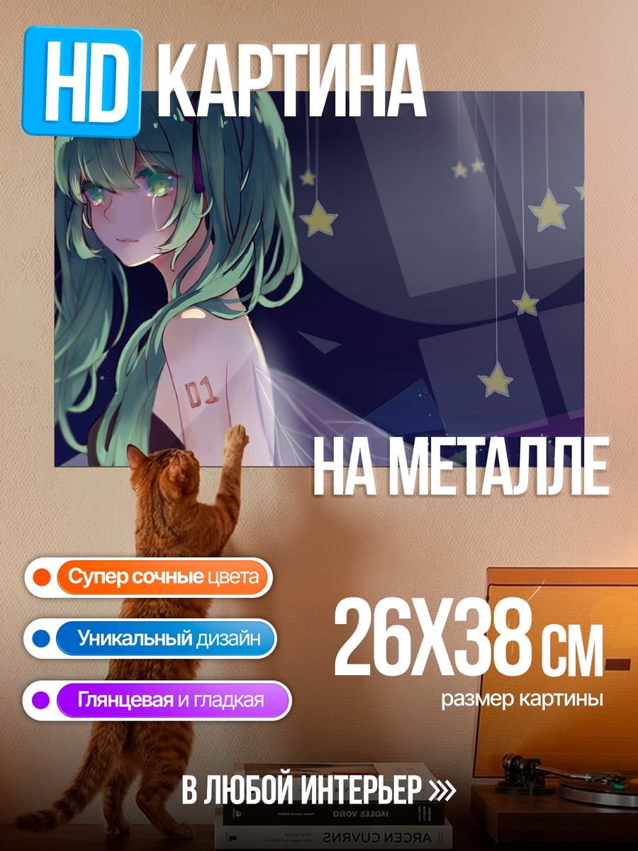 Картина на металле Звездная фея