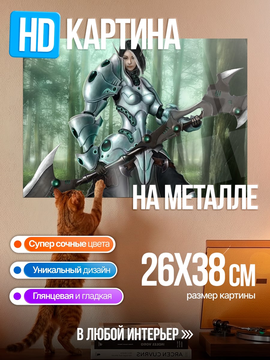 Картина на металле Воительница леса