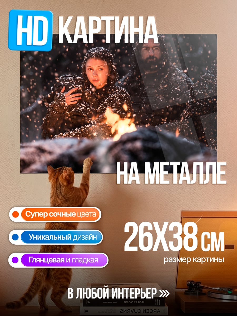 Картина на металле Ночной дозор
