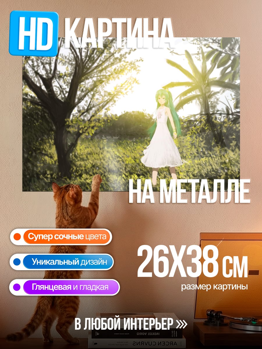 Картина на металле Девушка в поле