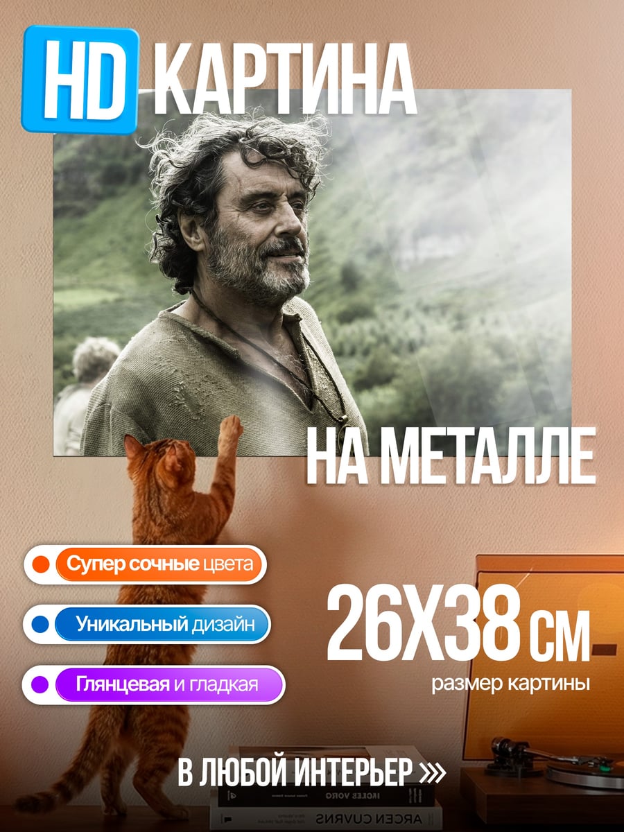 Картина на металле Мужчина в поле