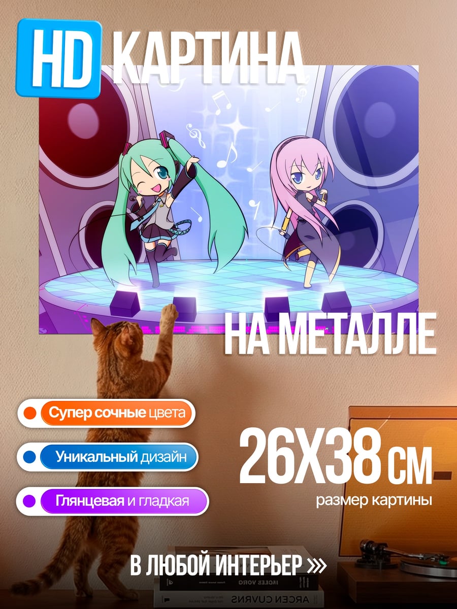 Картина на металле Неги Тоно
