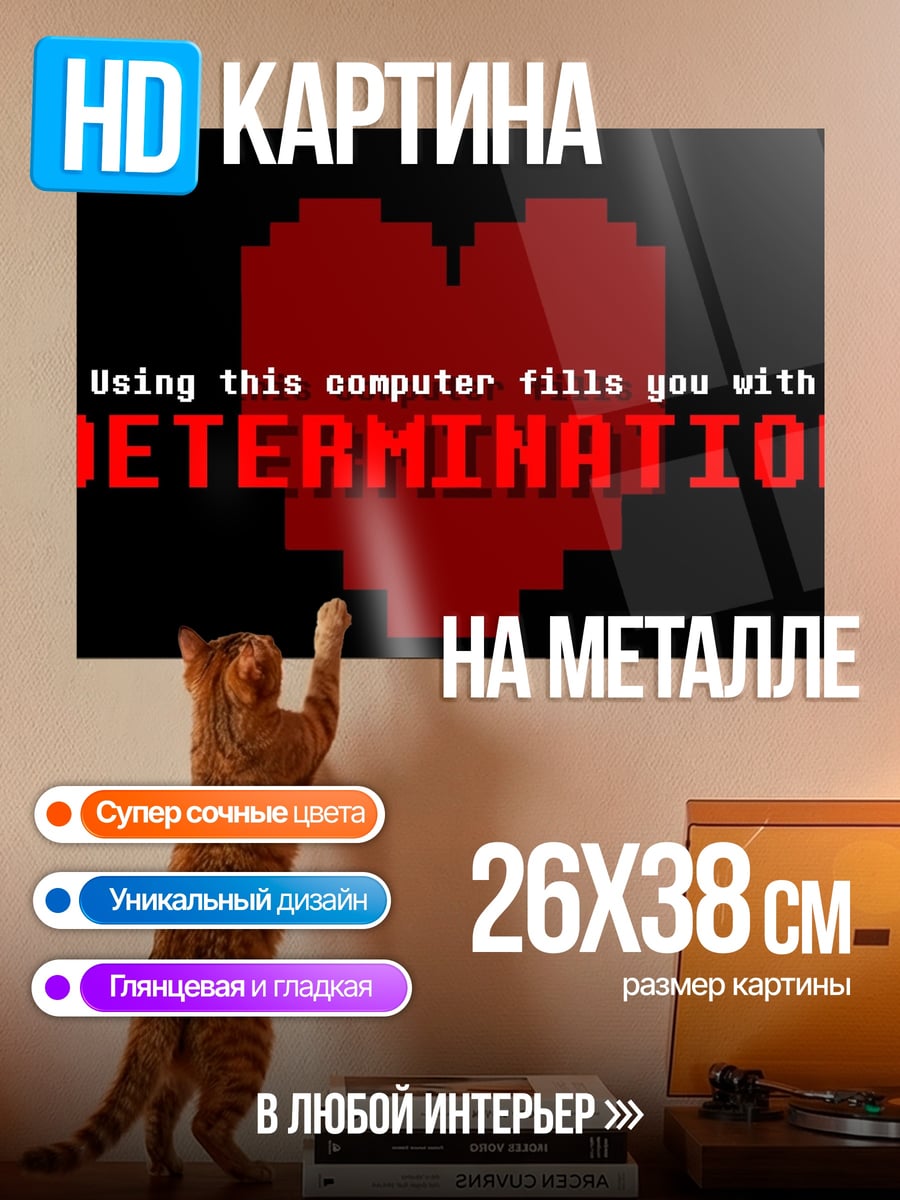 Картина на металле Решимость