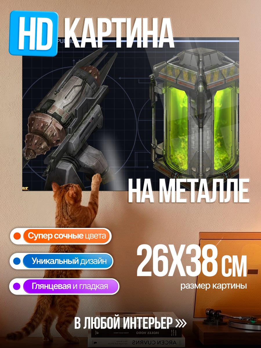 Картина на металле Древнее оружие и колба