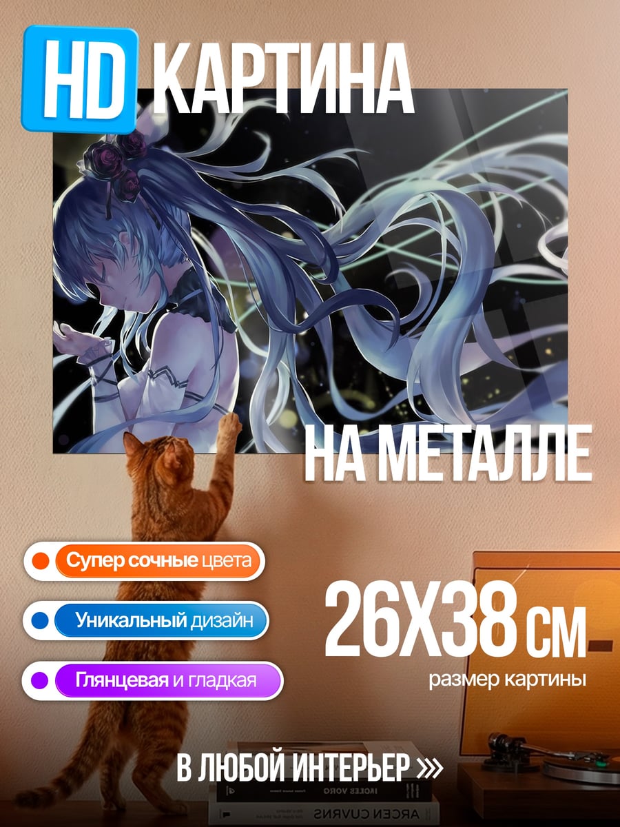 Картина на металле Аниме девушка в синем