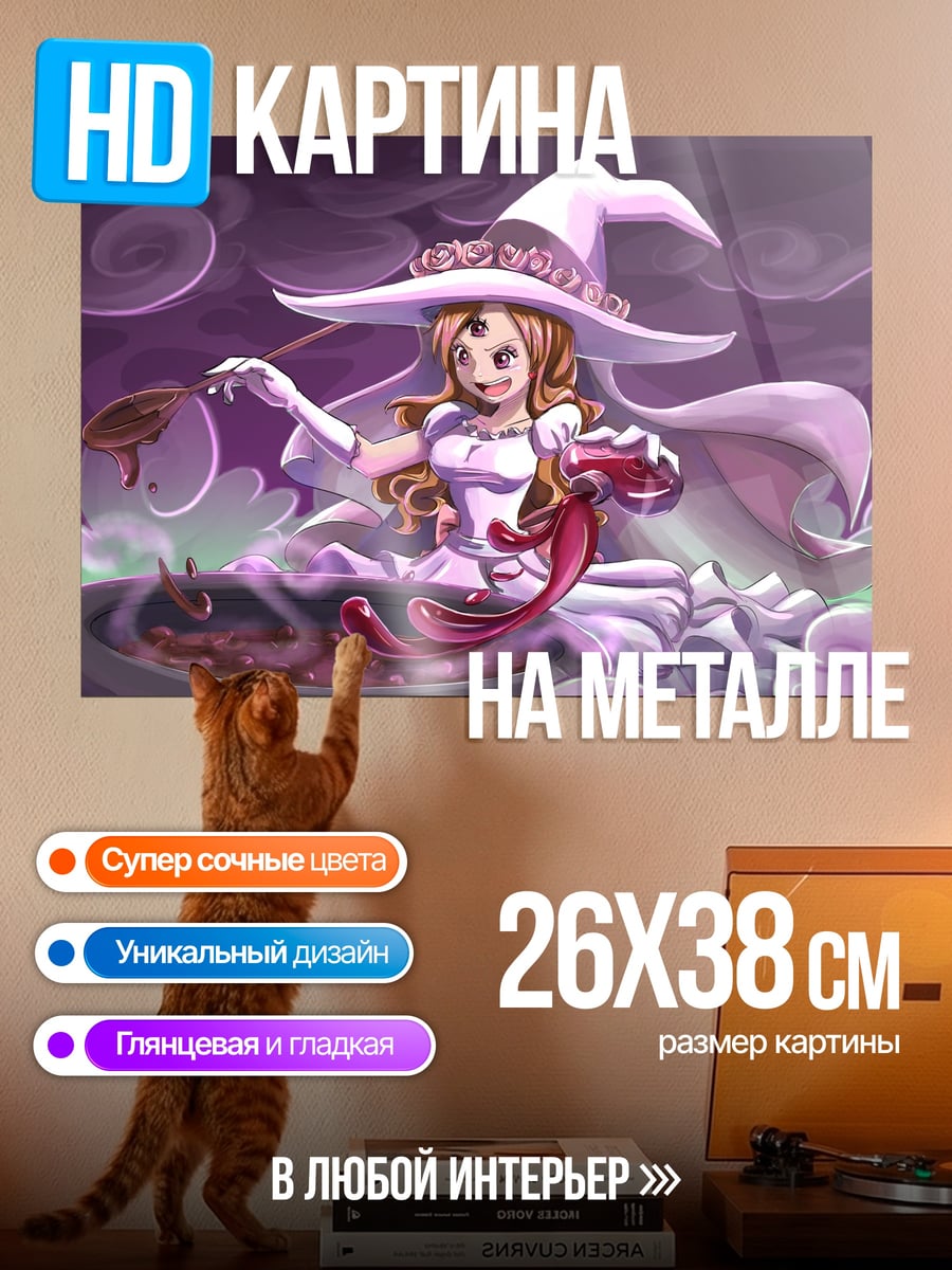 Картина на металле Ведьма варит зелье