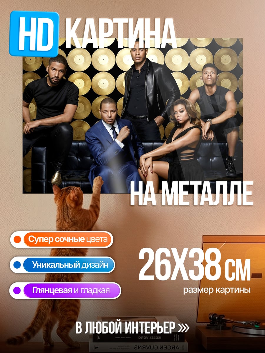 Картина на металле Стильная группа людей